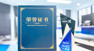 “汽车销售智能引擎”亮相浙江温州“数据要素×”大赛，斩获殊荣！